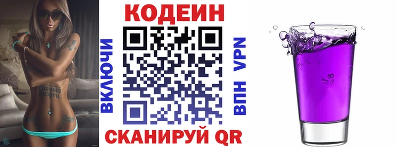 площадка какой сайт Муравленко Кодеин напиток Lean (лин)