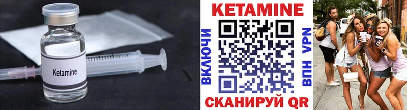 Кетамин ketamine цены наркотик Муравленко