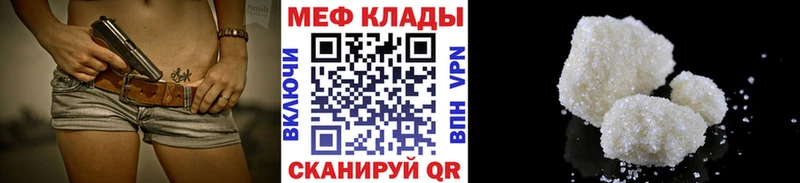 купить наркотики цена  Муравленко  omg ссылки  Мефедрон мука 