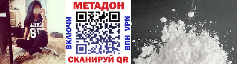 МЕТАДОН кристалл  что такое   OMG ТОР  Муравленко 