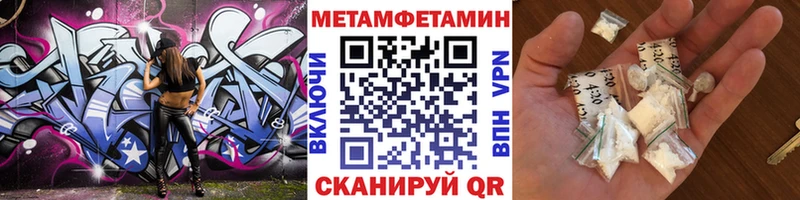 Первитин кристалл  Муравленко 